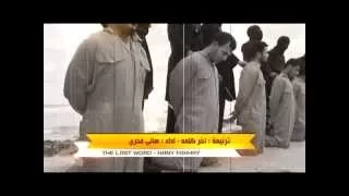 ترنيمة   أخر كلمه   هانى فخرى   اهداء لشهداء ليبيا عصام بدار ولوقا نجاتى دندنها