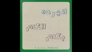 ليجي سي وسع Youtubeshorts Music 