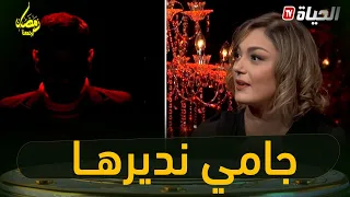ياسمين عماري تنفعل بسبب سؤال حول علاقة إبنها بطليقها  ياسمين عماري تنفعل بسبب سؤال حول علاقة إبنها بطليقها