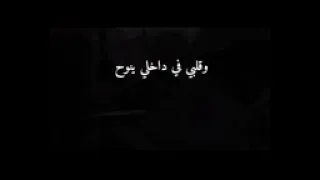 وجعي لا يؤلم غيري فلماذا ابوح حالات واتس اب 