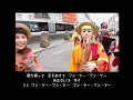 [歌ってみたヨ71] 三百六十五歩のマーチ / March of 365 steps (covered by Charan-Po-Rantan)