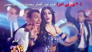 محمود اللثى كدة مطمرش توزيع عمر بيبو      دندنها