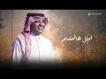 خواطر - Rashed Al-Majed