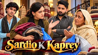 SARDIO K KAPREY | Ghareeb Mulazima Ki Beizzati | Ateeb Shah