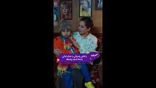 كليبات مسلسل ٨٠ باكو رحمة احمد وابنها يا قلبي وحياتي 