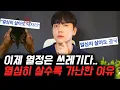 Download Lagu 제발 열심히 살지마세요, 절대 부자 못됩니다