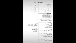 اختبار قانون المرور في الجزائر رقم 02 