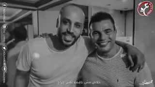 الكوبليه المحذوف من اغنية ايام وبنعشها دندنها