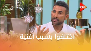 اختلفوا بسبب أغنية شوف اللي حصل بين أحمد سعد والملحن إيهاب عبد الواحد معكم منى الشاذلي 