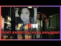 Download Lagu БАГААСАА ХАМГИЙН САЙН НЬ БАЙСАН ОХИН ЯАГААД⁉️