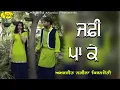 Download Lagu Amarjeet Nagina l Kiranjoti l Jaffi Paa Ke l Latest Punjabi Songs 2020 @AnandMusicOfficialbti