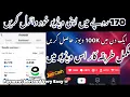 Download Lagu Tiktok Video Promote kaise kare Pakistan || Tiktok Sponsored Ads || Payment Failed Problem Solved
