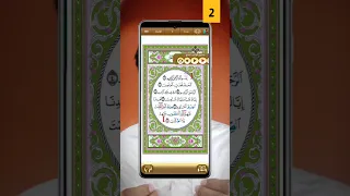 افضل تطبيقات لتحفيظ القرآن 