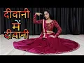 Download Lagu Deewani Main Deewani Sajan Ki Deewani | दीवानी में दीवानी साजन की दीवानी | Dance Video | Sonali Apne