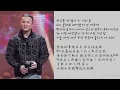 【中字】박재범 & 슬롬 Ft. Blase, 365LIT, 주피터, 칸, 신세인, 노윤하, 소코도모, 코알라, 잠비노, 이영지, 칠린호미, NSW 윤-BLUE CHECK REMIX