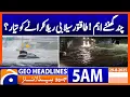 Download Lagu Powerful flood wave set to hit? | Headlines Geo News 5 AM | 29 August 2025