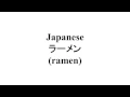 NARUTO Shippuden Chapter 001 What is RAMEN mean