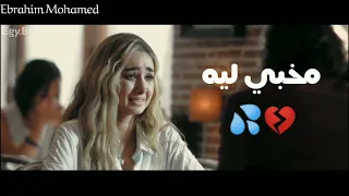 حالات واتس فيلم قصة حب 