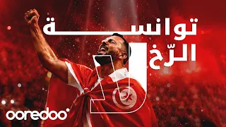 Balti x Oooredoo - توانسة الرخ لا (Official Video)