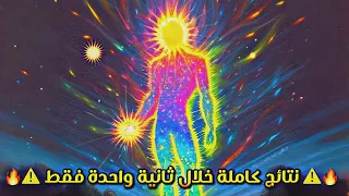 محفز نتائجك ستظهر خلال ثانية واحدة فقط المحفز الياقوتي بطاقة المجرة Subliminal Booster 