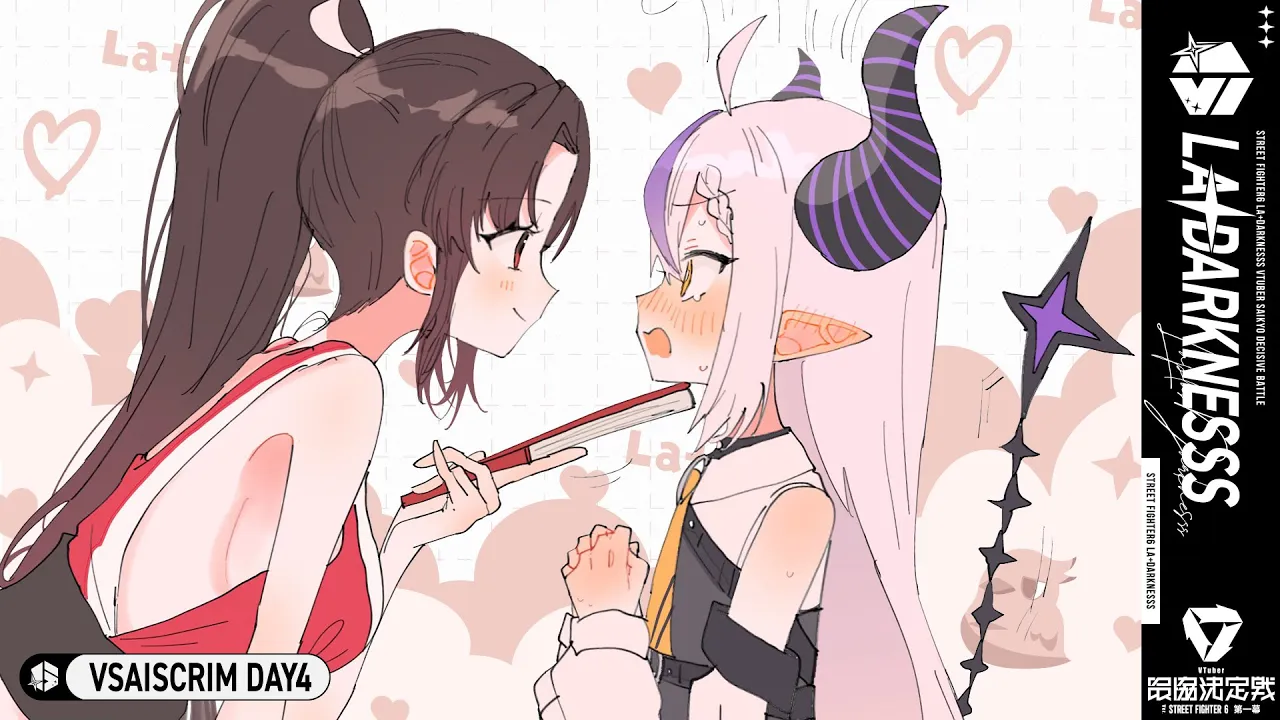 【スト６】スクリム４日目！?#V最協第一幕【ラプラス・ダークネス/ホロライブ】