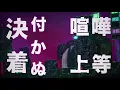 【Siel】人間/703号室　歌ってみた