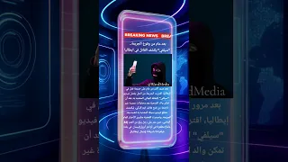 بعد عام من وقوع الجريمة سيلفي تكشف القاتل 