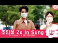 Download Lagu 조인성 '모가디슈 파이팅!' [STARPIC 4K] / Zo In Sung - in SBS 20210805