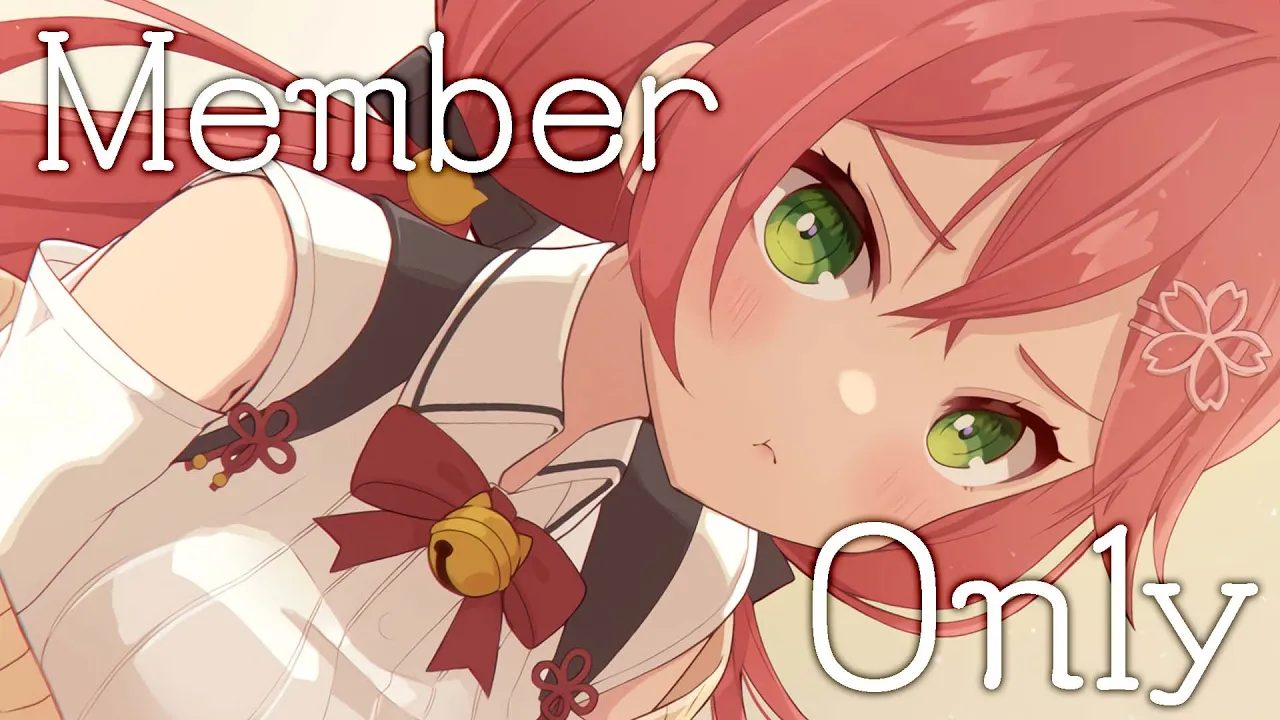【 MemberOnly 】帰ってきたにぇ！にぇ！【ホロライブ/さくらみこ】