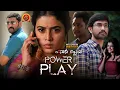 Download Lagu Poorna Latest Malayalam Thriller Movie | Power Play | Raj Tarun | Prince Cecli | Hemal Dev