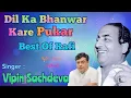 Download Lagu Dil Ka Bhanwar Kare Pukar | Vipin Sachdeva | Hits Of Rafi | Tere Ghar Ke Samne-1963