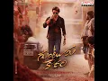 Ramana Aei - Thaman S, Kanakavva & Mahesh Babu