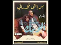 Marwan Moussa Alomek Speed up - مروان موسي الومك مسرعه