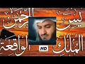 Download Lagu Surah Rahman Surah Yasin Surah Waqia Surah Mulk | best voice Tilawat Quran | Mishary Rashid Alafasy