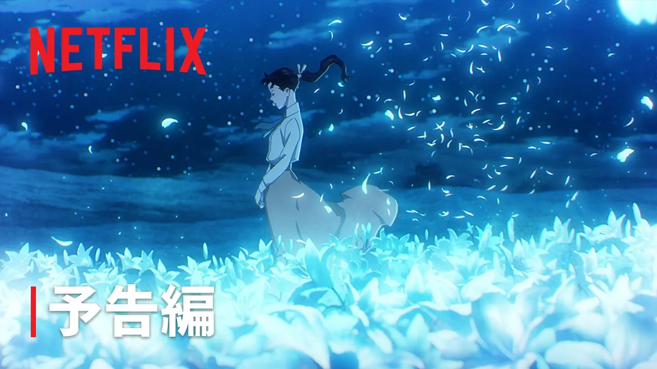 【2026】必見！Netflixオリジナルアニメのおすすめ紹介