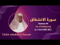 Download Lagu Sourate 84: AL-INSHIQAQ (La Déchirure) par Cheikh Abdullah Al Matroud
