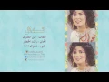نوال الكويتية - تـدلل | 1989 Nawal