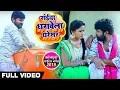 Download Lagu सईया धरावेला थरेसर - #Video_Song - Samar Singh , Kavita Yadav  - Dharavela Thresar - Bhojpuri Chaita