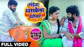  video song samar singh kavita yadav dharavela thresar bhojpuri chaita