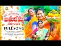 Download Lagu BALANNA DHARILO BATHUKAMMA SONG 2025 | BIKSHMAMMA | SIRI RAVULA CHARI | POOJA PULI | MUKKERA SAMPATH