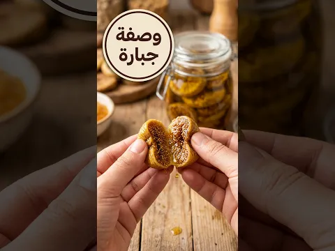 الوصفة المعجزة لتقوية المناعة والتخلص من التعب رابط الفيديوhttps://youtu.be/asDwbI_XcsU