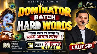 DOMINATOR BATCH | HARD WORDS - 03 | SSC || OTHER EXAMINATIONS || English By: LALIT KUMAR