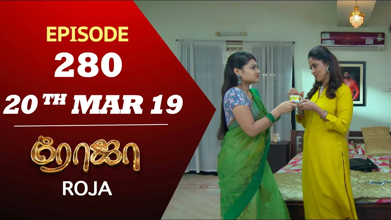 ROJA Serial | Episode 280 | 20th mar 2019 | Priyanka | SibbuSuryan | SunTV Serial | Saregama TVShows