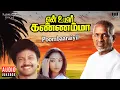 Download Lagu Poombaaraiyil Song | En Uyir Kannamma Movie | Ilaiyaraaja | Prabhu | Lakshmi | Vaali | Tamil Song