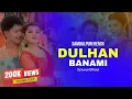 Lagu Dulhan Banami | Sambalpuri Remix | Original Mix | Dj Kunal Official