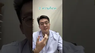 โรคกลัวสังคมแตกต่างจากคนที่เป็นอเวร์ตอย่างไรบ้าง 