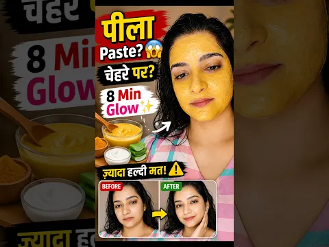 Ye Peela Paste Face Par? 😳 8 Minute Baad Result Dekho!#GlowingSkin #FaceMask