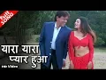 Download Lagu यारा यारा प्यार हुआ - HD वीडियो सोंग - जसपिंदर नरूला , सोनू निगम