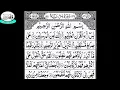 Download Lagu Surah Yasin full by Qari Mahmood Shahat