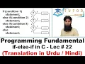 How to Use IF ELSE IF in C C Language LECTURE - 22
